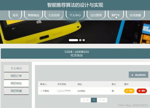 django python協(xié)同過(guò)濾推薦算法網(wǎng)上購(gòu)物商城系統(tǒng)的n9u33