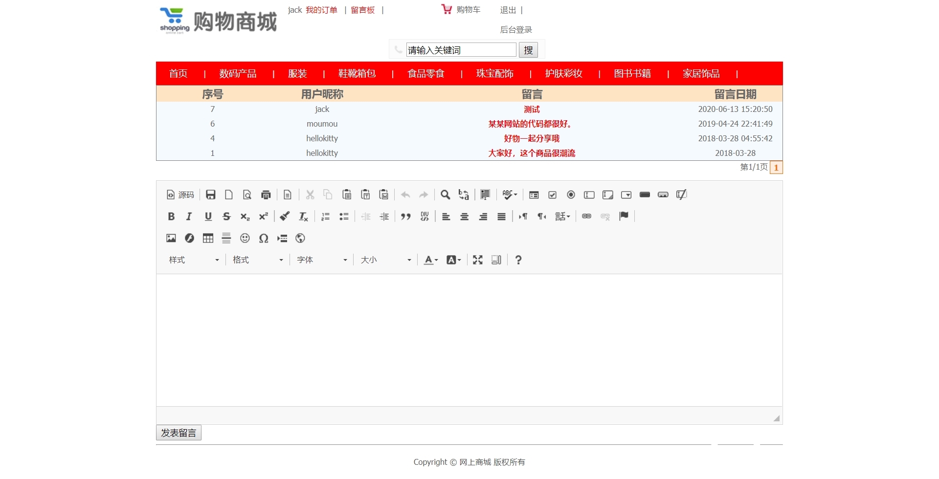 java SSM框架開發(fā)網(wǎng)上購物系統(tǒng)源碼spring+mybatis+jsp商城源代碼帶論文和運行指導文檔