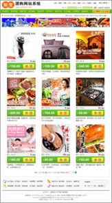 團購版 知變 多用戶商城系統 商城系統 網店系統 網上購物系統 微信商城系統 電商系統,知變科技助您成功運轉網上生意