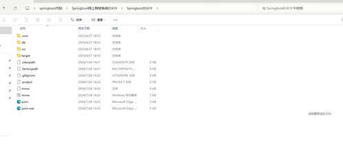 SpringBoot網(wǎng)上購(gòu)物系統(tǒng) 開(kāi)發(fā)、部署與論文文檔詳解