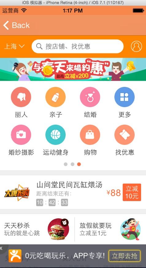 移動(dòng)端購物應(yīng)用 重塑現(xiàn)代消費(fèi)體驗(yàn)的購物系統(tǒng)